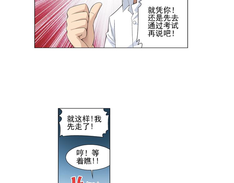 第12话 真爱无敌（下）-第13话