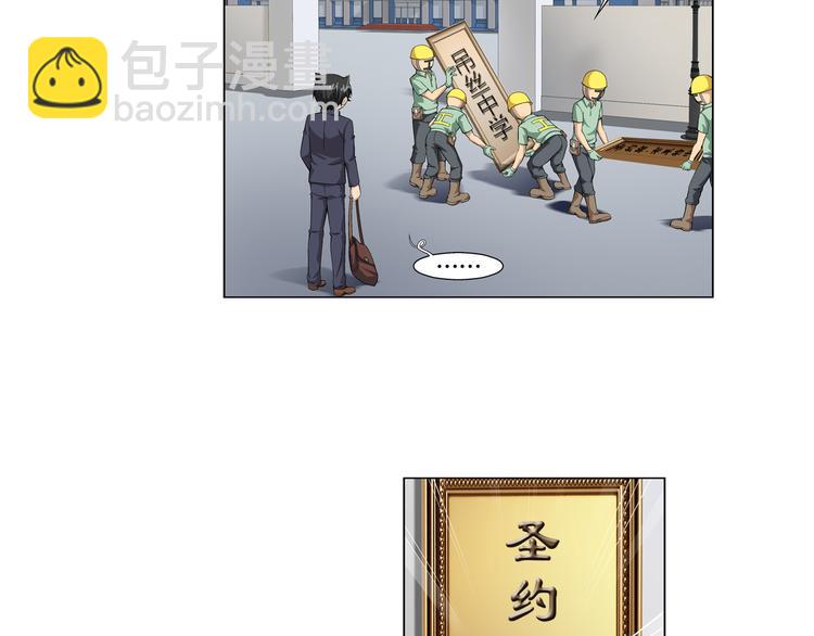 第12话 真爱无敌（下）-第13话