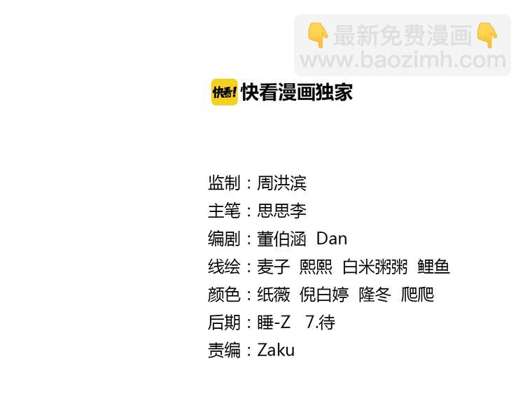 第12话 真爱无敌（下）-第13话