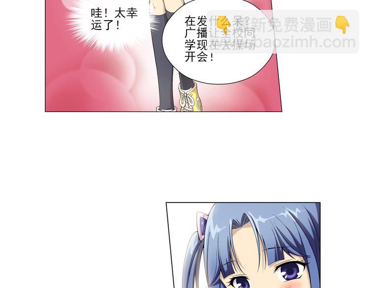 第12话 真爱无敌（下）-第13话