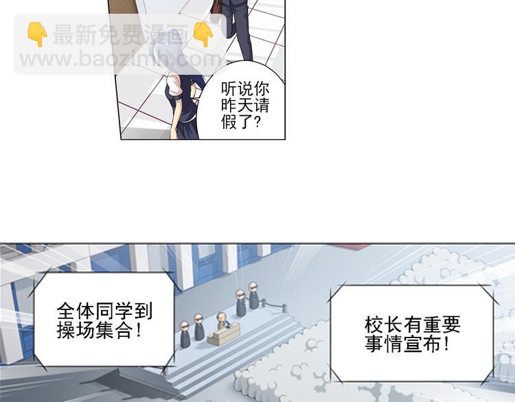 第12话 真爱无敌（下）-第13话