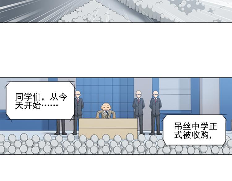 第12话 真爱无敌（下）-第13话