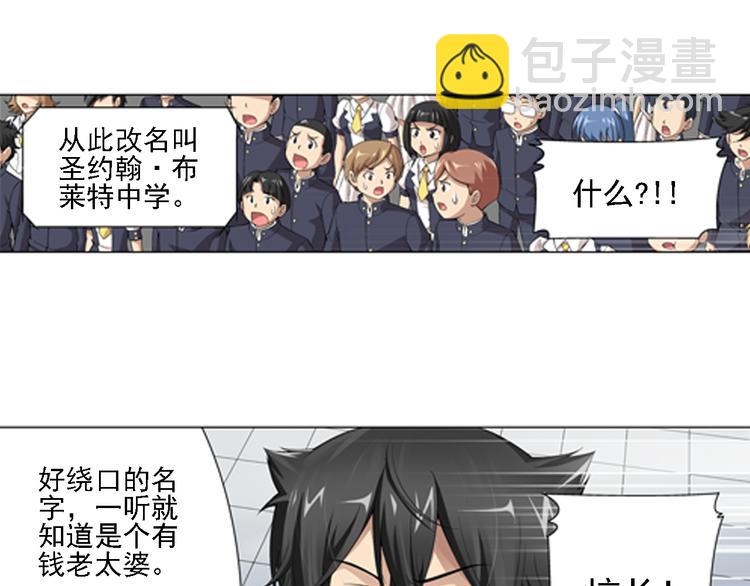 第12话 真爱无敌（下）-第13话