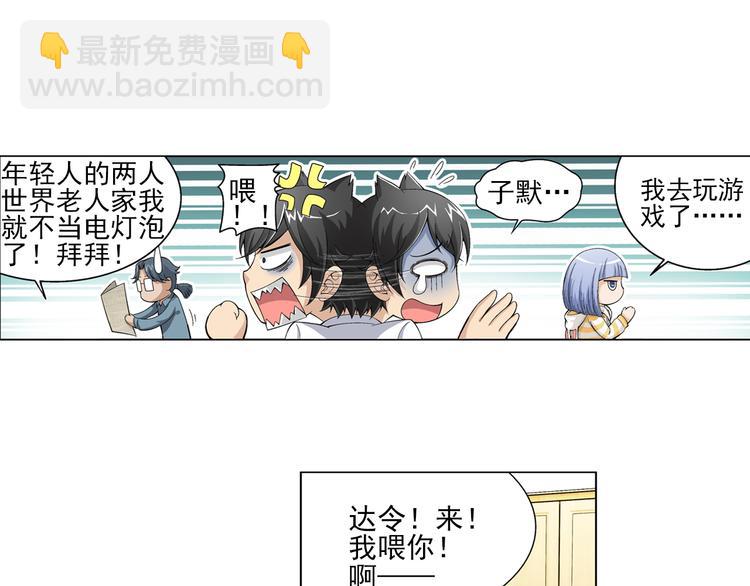 第12话 真爱无敌（下）-第13话