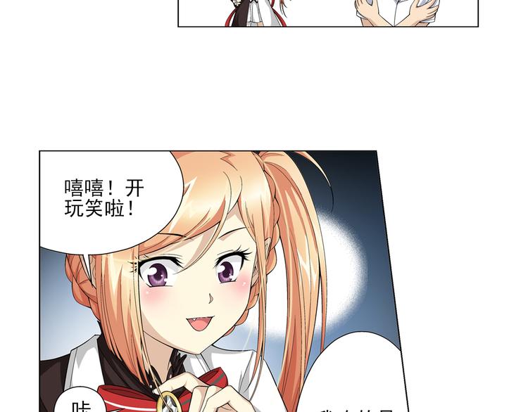 第12话 真爱无敌（下）-第13话