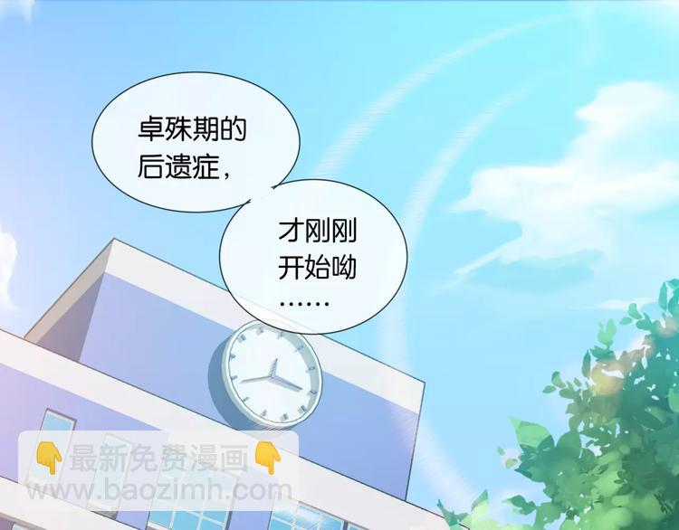 第8话 后遗症(1/2)-第123话