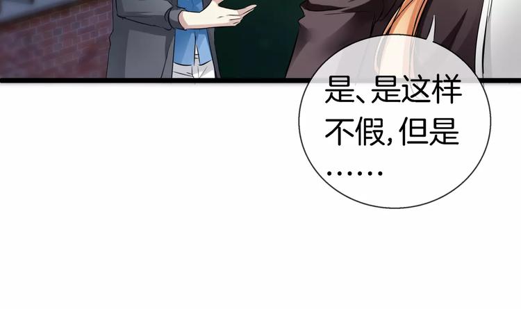 第14话 奇怪的药(1/2)-第129话