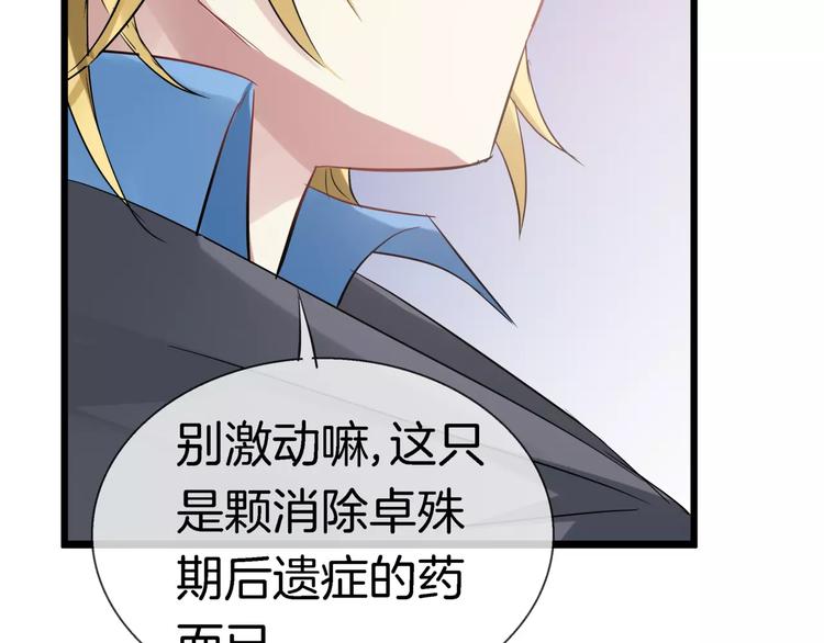 第14话 奇怪的药(1/2)-第129话