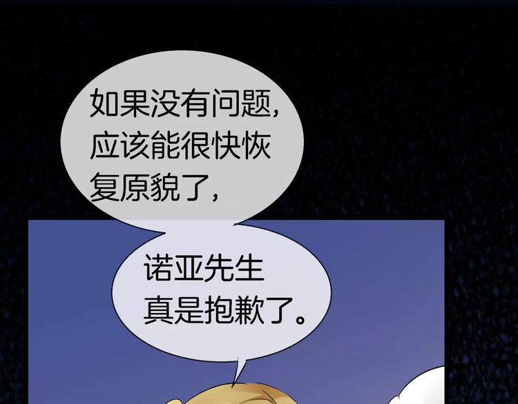 第14话 奇怪的药(1/2)-第129话