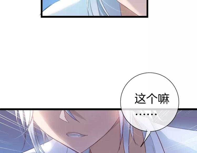 第20话 露骨的请求(1/2)-第135话