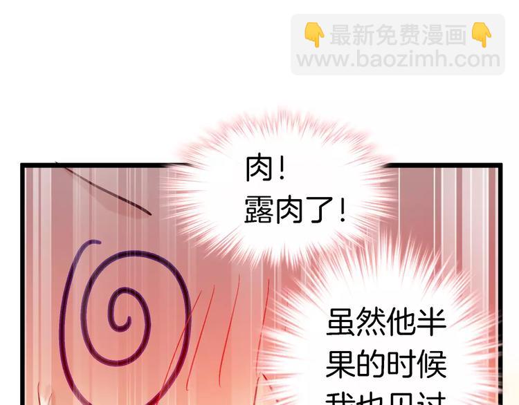 第20话 露骨的请求(1/2)-第135话