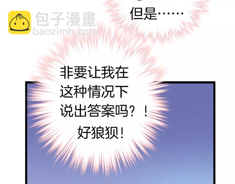 第20话 露骨的请求(1/2)-第135话