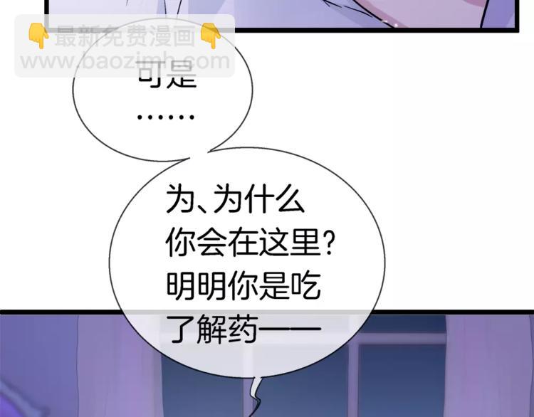 第20话 露骨的请求(1/2)-第135话