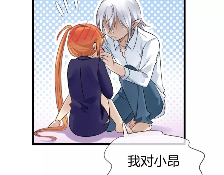 第22话 无心的伤害(1/2)-第137话