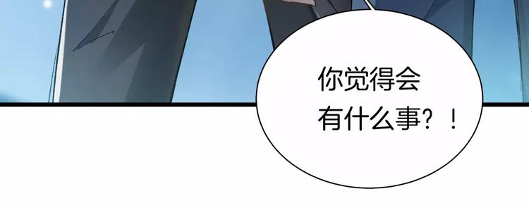 第26话 对她做了什么(1/2)-第141话