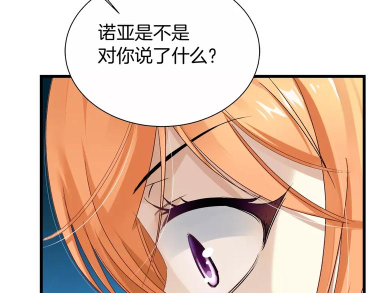 第26话 对她做了什么(1/2)-第141话