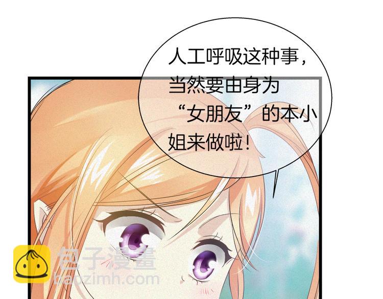 第34话 人工呼吸(1/2)-第149话