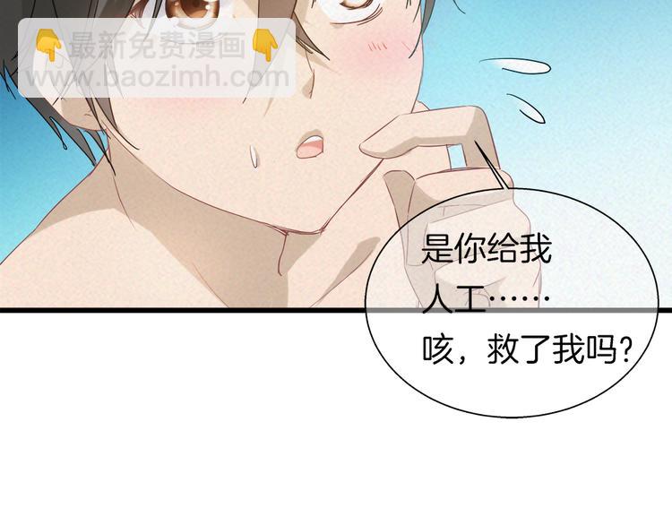 第34话 人工呼吸(1/2)-第149话