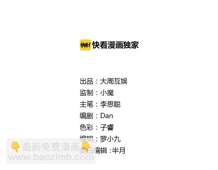 第36话 秘密谈话！(1/2)-第151话