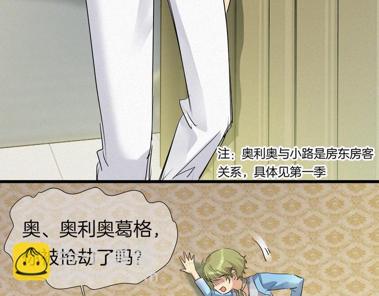 第40话 天降萌妹！(1/2)-第155话