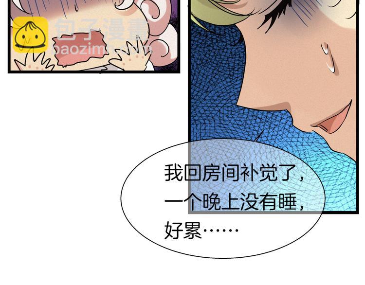 第40话 天降萌妹！(1/2)-第155话