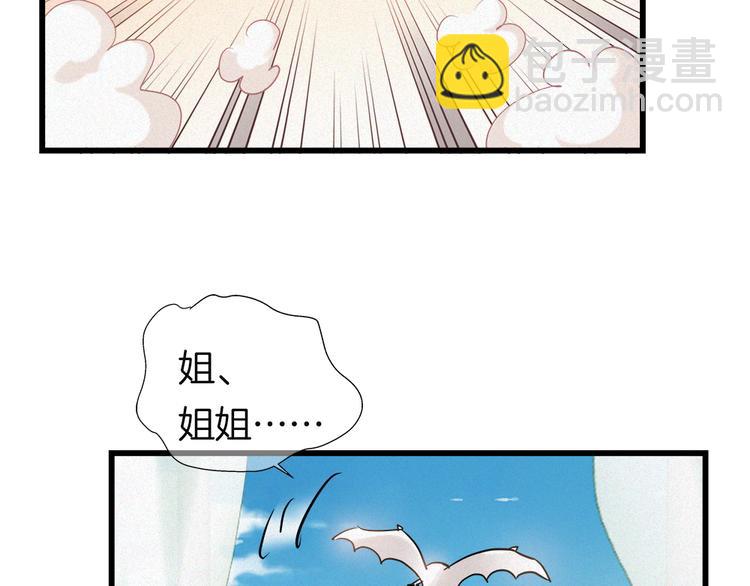 第40话 天降萌妹！(1/2)-第155话