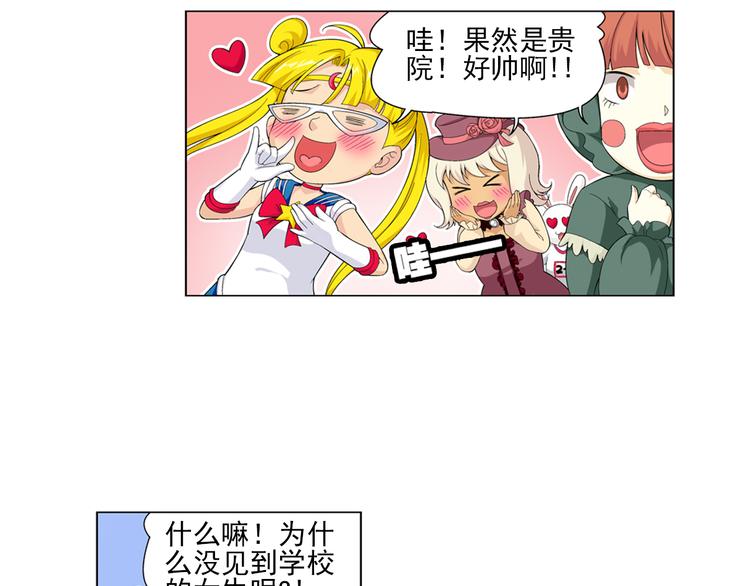 第16话 孤岛求生（下）(1/2)-第17话