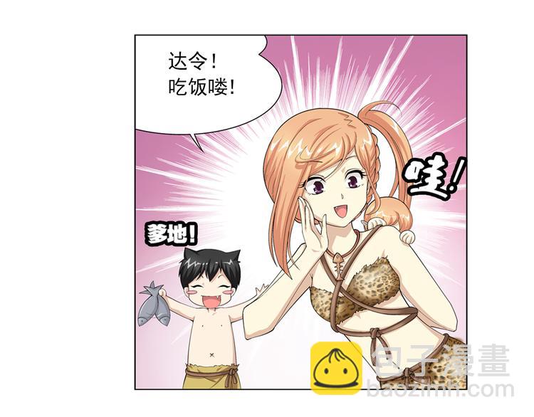 第16话 孤岛求生（下）(1/2)-第17话