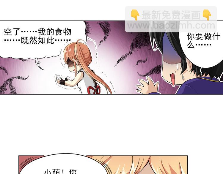 第16话 孤岛求生（下）(1/2)-第17话