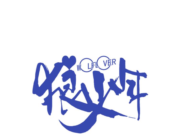 第18话 诅咒之岛（下）-第19话