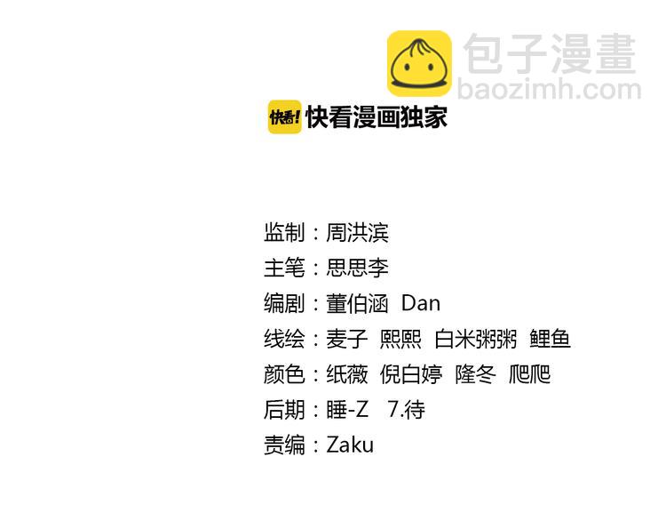 第18话 诅咒之岛（下）-第19话