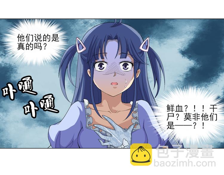 第18话 诅咒之岛（下）-第19话