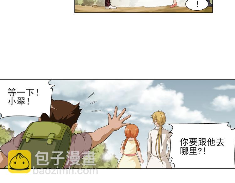 第18话 诅咒之岛（下）-第19话