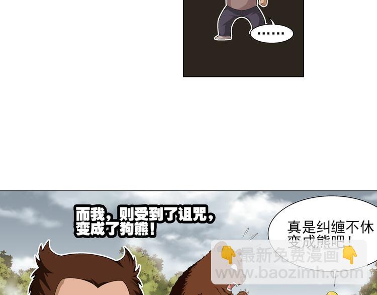 第18话 诅咒之岛（下）-第19话