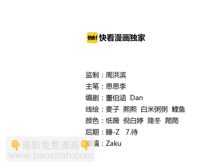 第2话 快递新娘（下）(1/2)-第3话