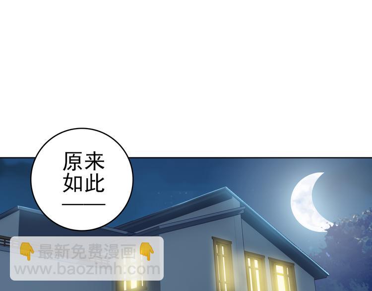 第2话 快递新娘（下）(1/2)-第3话