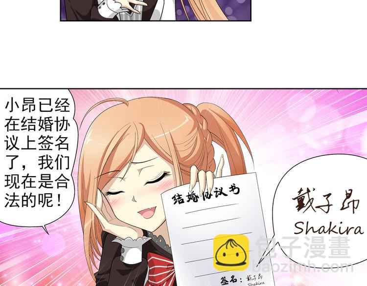 第2话 快递新娘（下）(1/2)-第3话