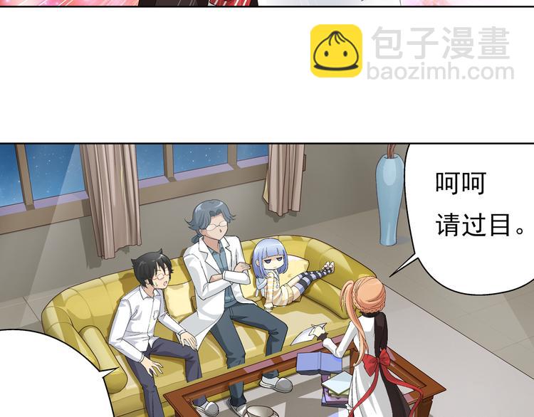 第2话 快递新娘（下）(1/2)-第3话