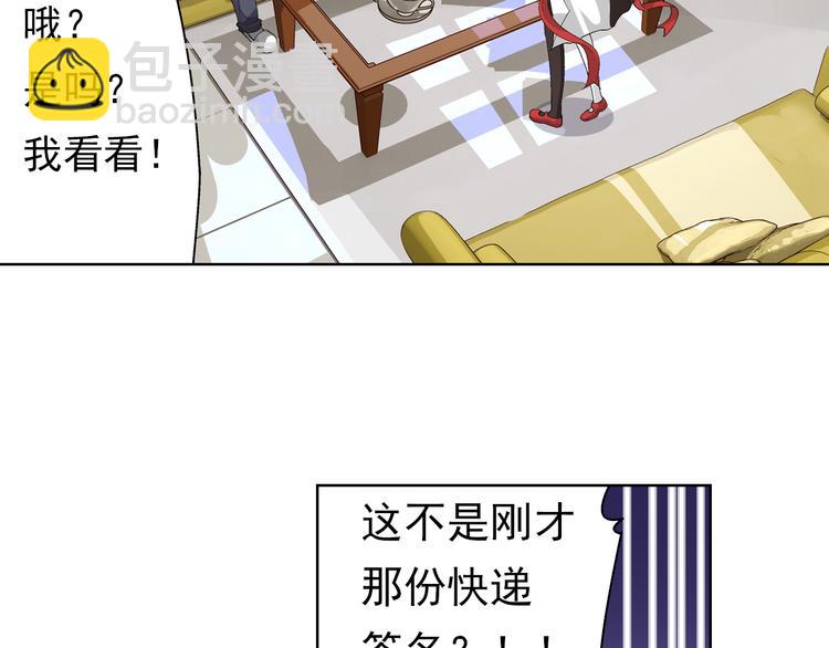 第2话 快递新娘（下）(1/2)-第3话