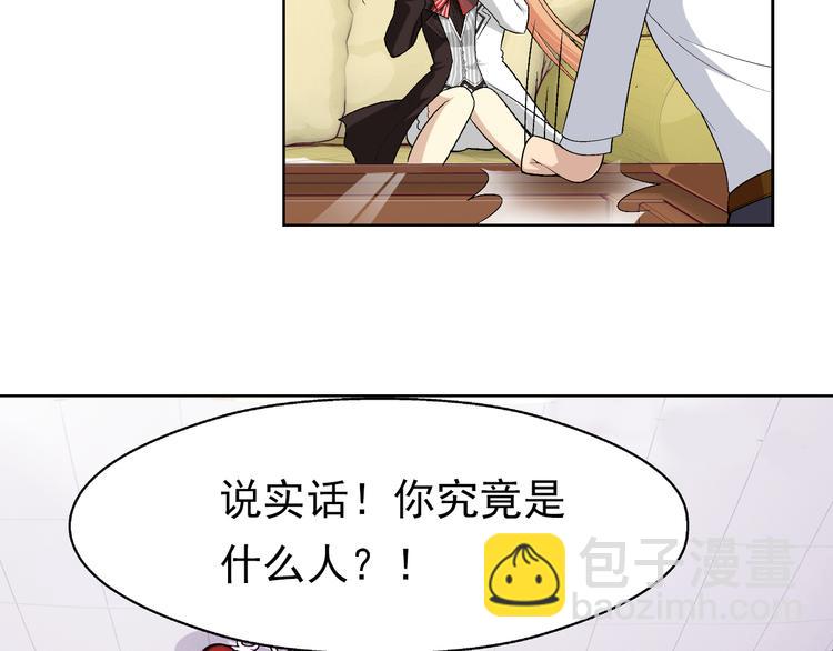 第2话 快递新娘（下）(1/2)-第3话