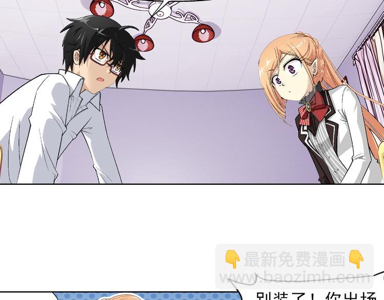 第2话 快递新娘（下）(1/2)-第3话