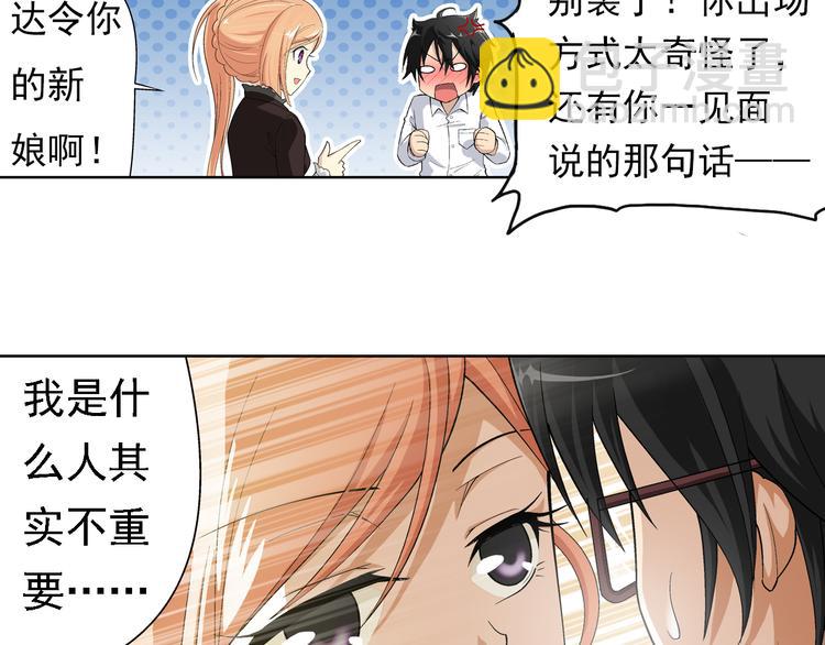 第2话 快递新娘（下）(1/2)-第3话