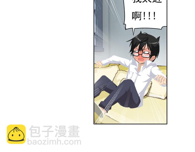 第2话 快递新娘（下）(1/2)-第3话