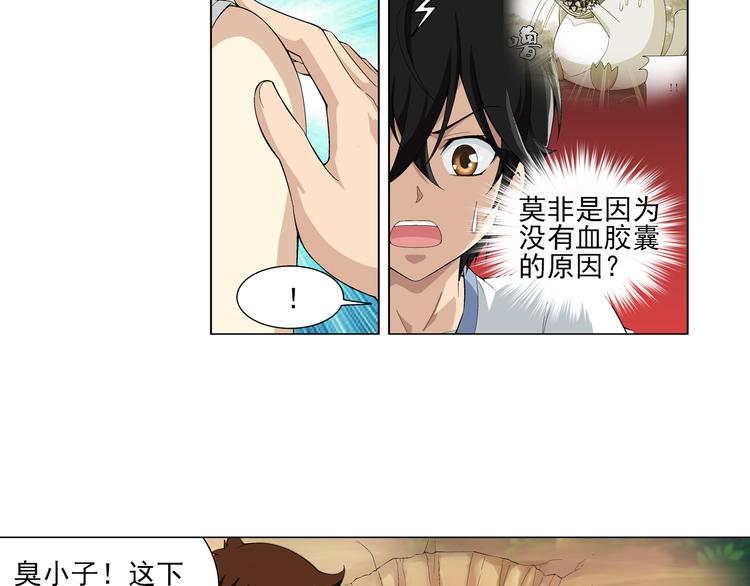 第20话 觉醒（下）(1/2)-第21话