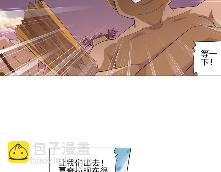 第20话 觉醒（下）(1/2)-第21话