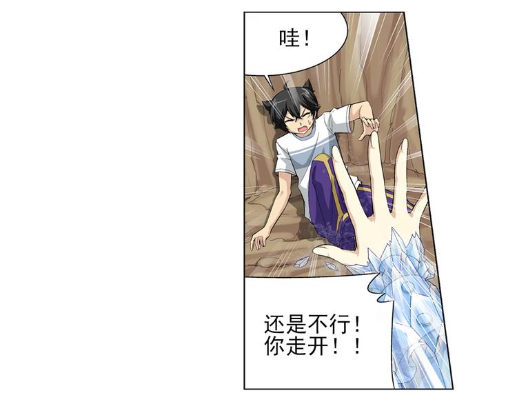 第20话 觉醒（下）(1/2)-第21话