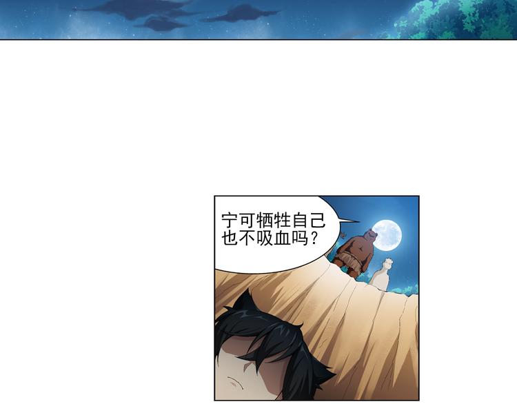 第20话 觉醒（下）(1/2)-第21话