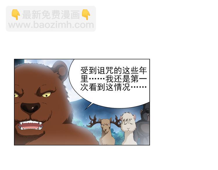 第20话 觉醒（下）(1/2)-第21话