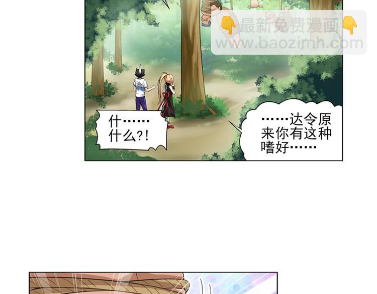 第22话 甜美的回忆（下）(1/2)-第23话