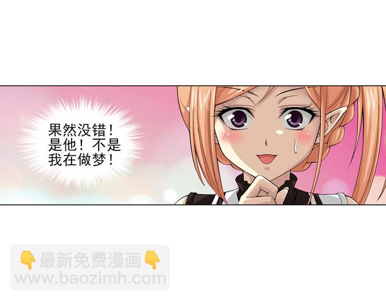 第22话 甜美的回忆（下）(1/2)-第23话